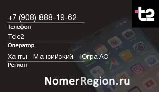Кто звонил с 9088881962 - регион и оператор